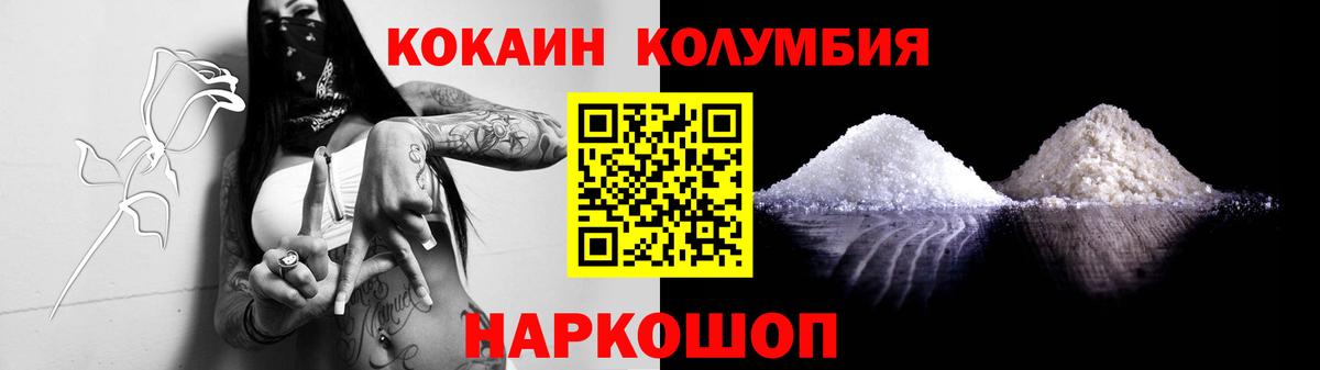 Кокаин Fish Scale Мелеуз