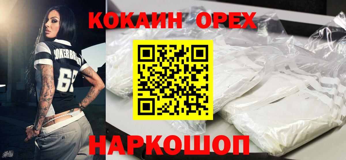 Канабис  НБОМе  Меф МЯУ МЯУ кристаллы  Вход с VPN  Мелеуз  МЕТ  Cocaine 