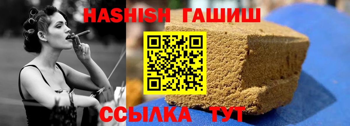 ГАШ  ГАШ AMNESIA HAZE  Мелеуз  Вход с VPN  Гашиш hashish 