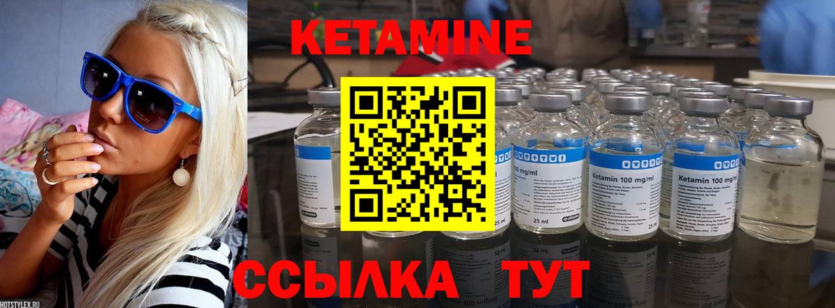 Кетамин VHQ  Вход с VPN  Мелеуз  КЕТАМИН ketamine 