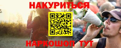 бутират Волгодонск
