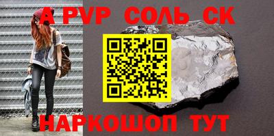 гидра Волжск