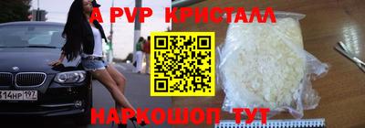 гидра Волжск