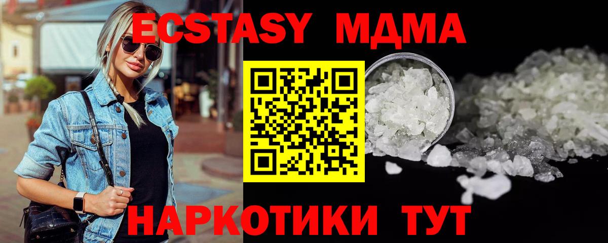 Мелеуз  MDMA кристаллы  Вход с VPN  MDMA молли 