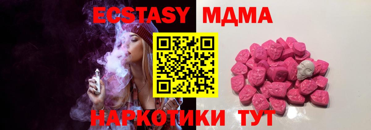 MDMA молли Мелеуз