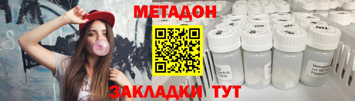 MEGA сайт  Метадон VHQ  Вход с VPN  Мелеуз 