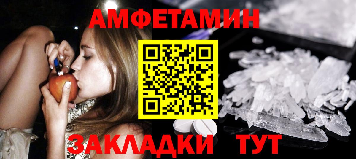 Метамфетамин винт Мелеуз
