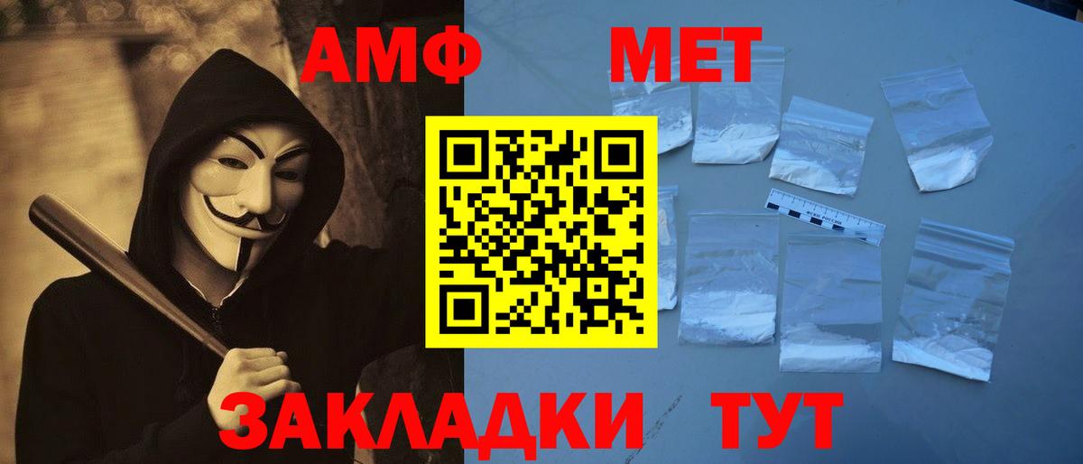 МЕТАМФЕТАМИН мет  Вход с VPN  МЕТАМФЕТАМИН мет  Мелеуз 