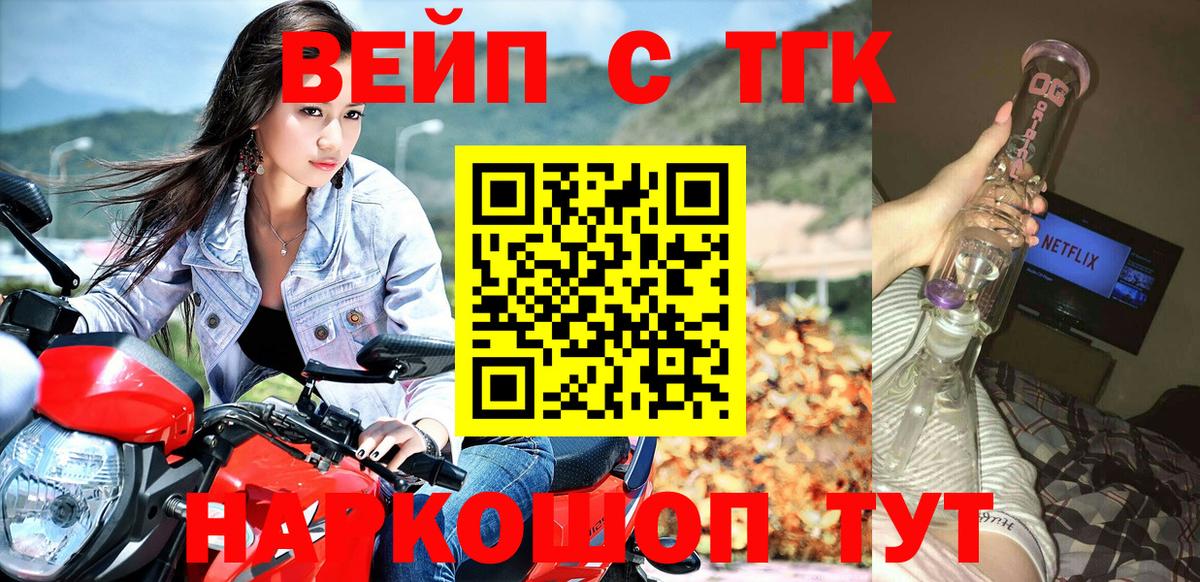 Дистиллят ТГК вейп с тгк Мелеуз