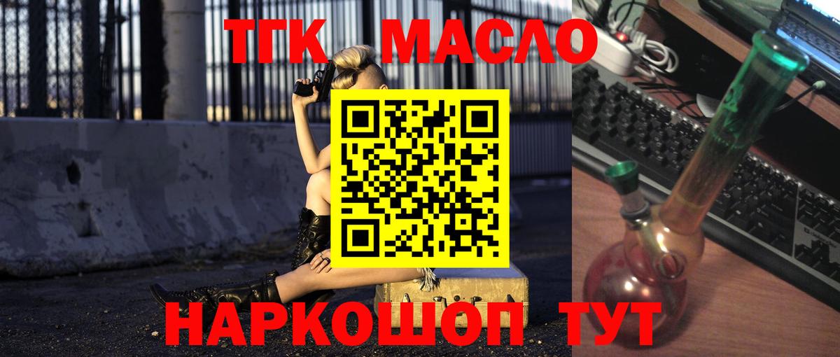 Мелеуз  omg сайт  Вход с VPN  ТГК вейп с тгк 